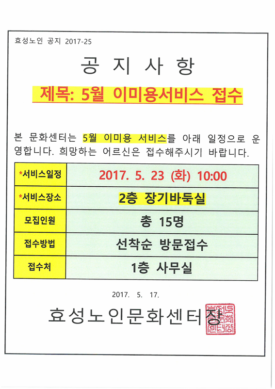 이미용