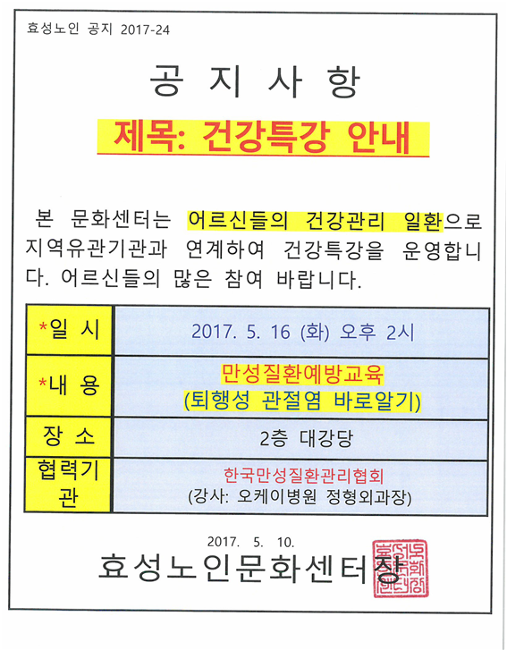 건강