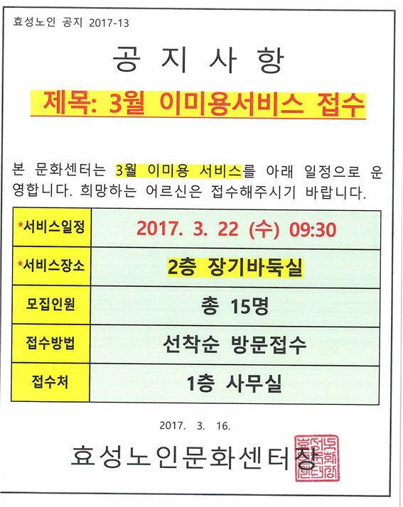 이미용