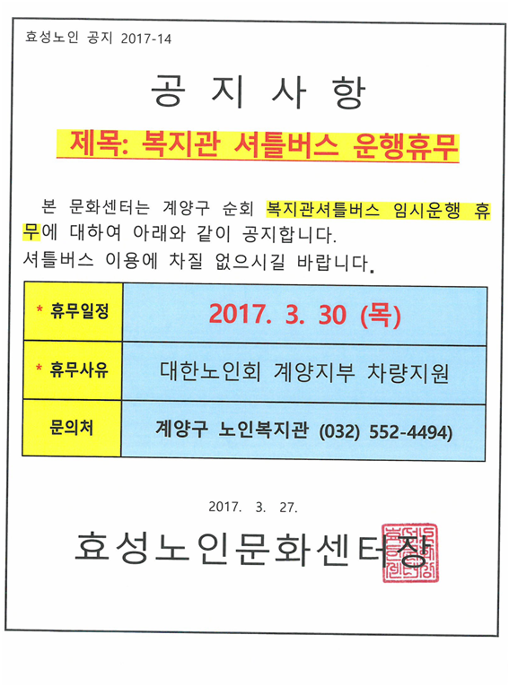 버스