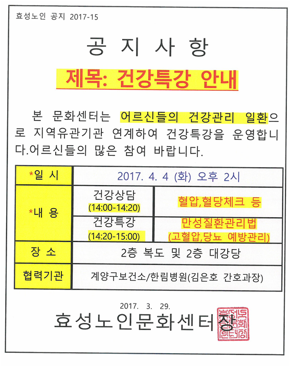 특강