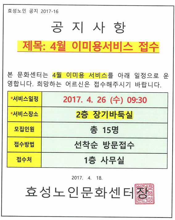 이미용