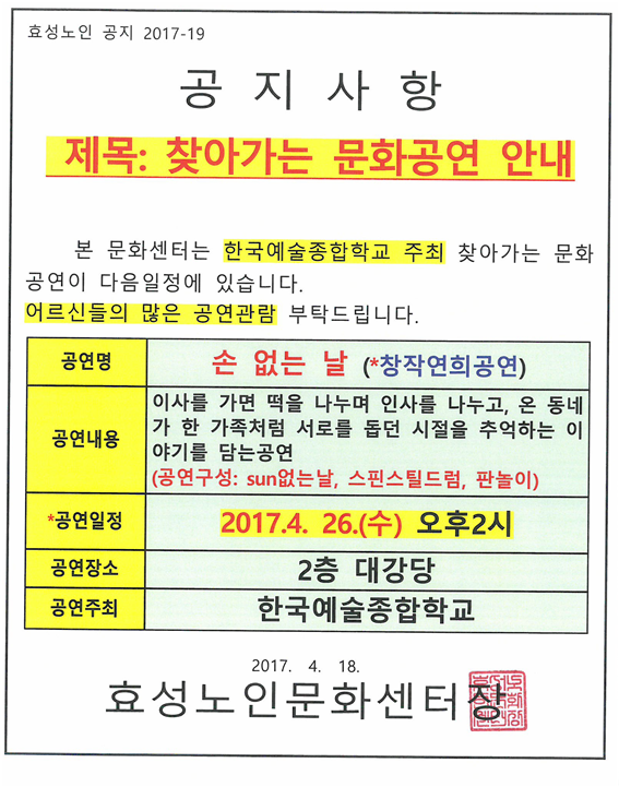 행사