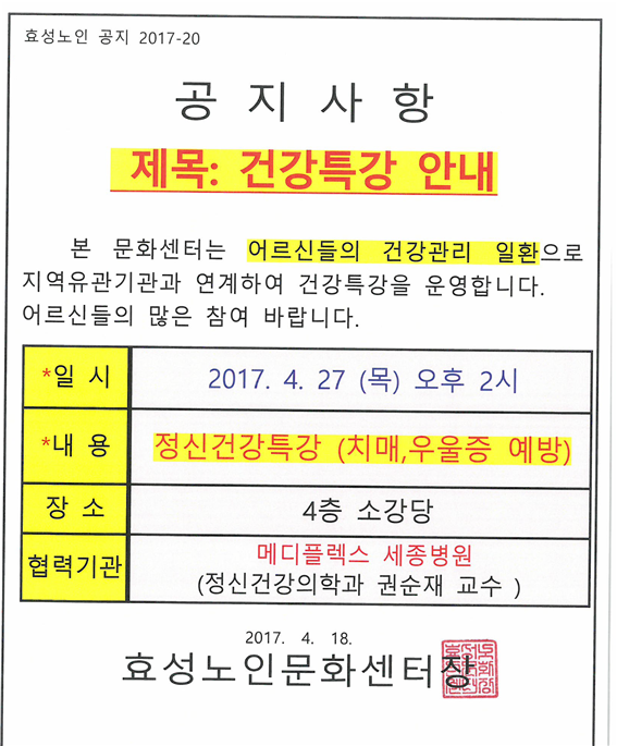건강
