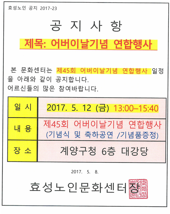 공지