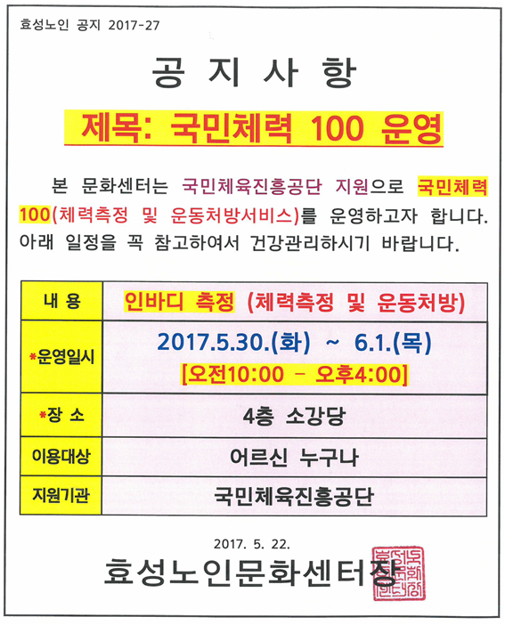 체력