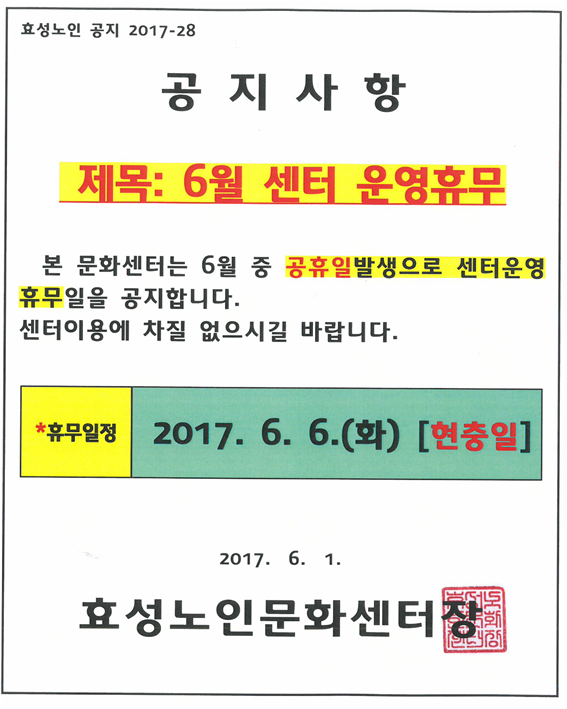 휴무