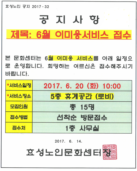 이미용