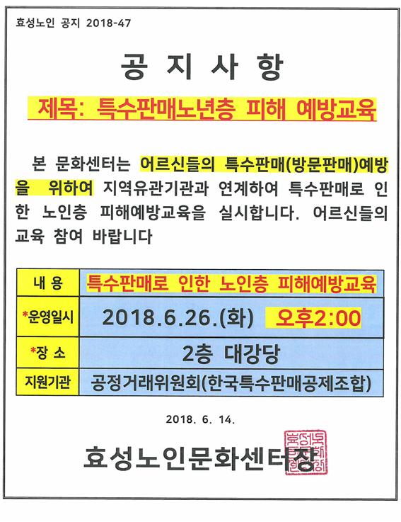 특수
