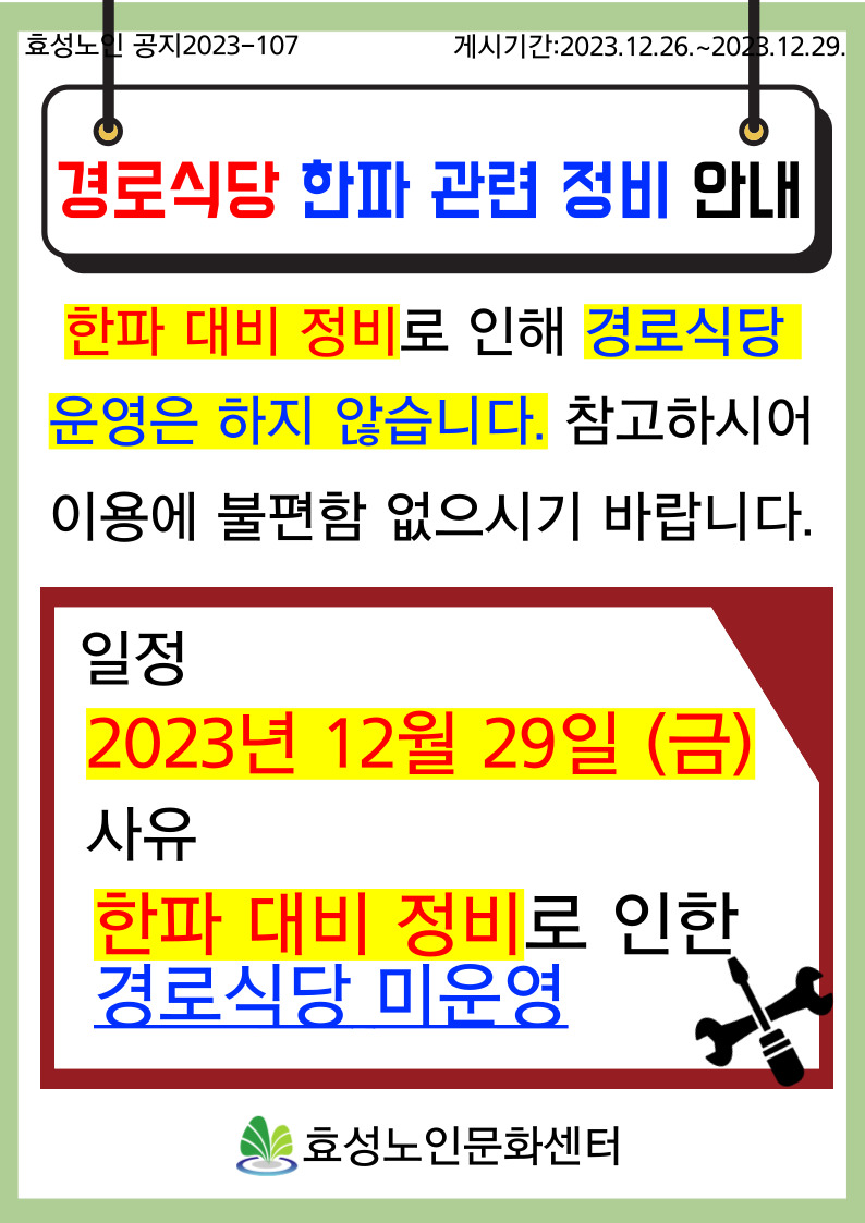 039ebe5483a971e8cf25cf09b5db361e_1703639320_74.jpg