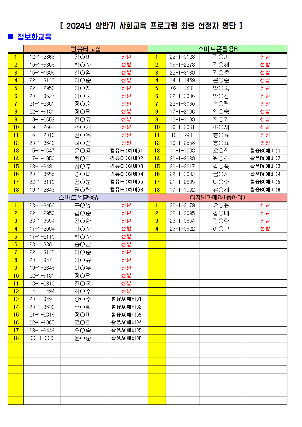aaab7082950475d0ee3dd5ae586b910a_1703058348_12.png