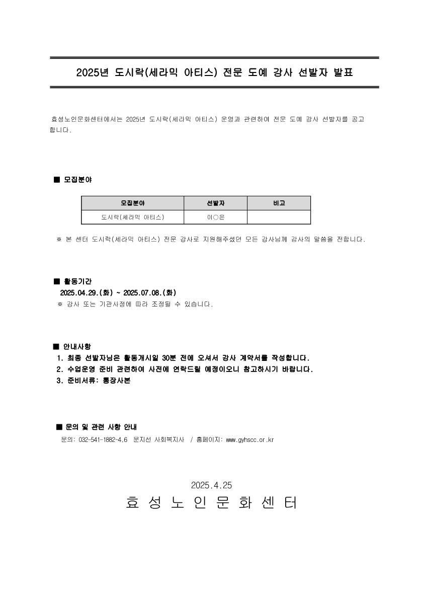 3faff6030c25f749fb2f3b21e6a0b0d9_1745888736_62.png