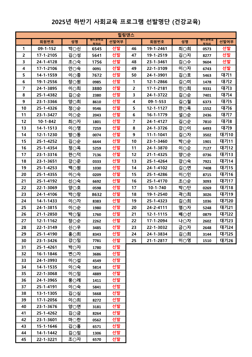 b3875d486a90b15cbd745b44436074a4_1753941938_03.png