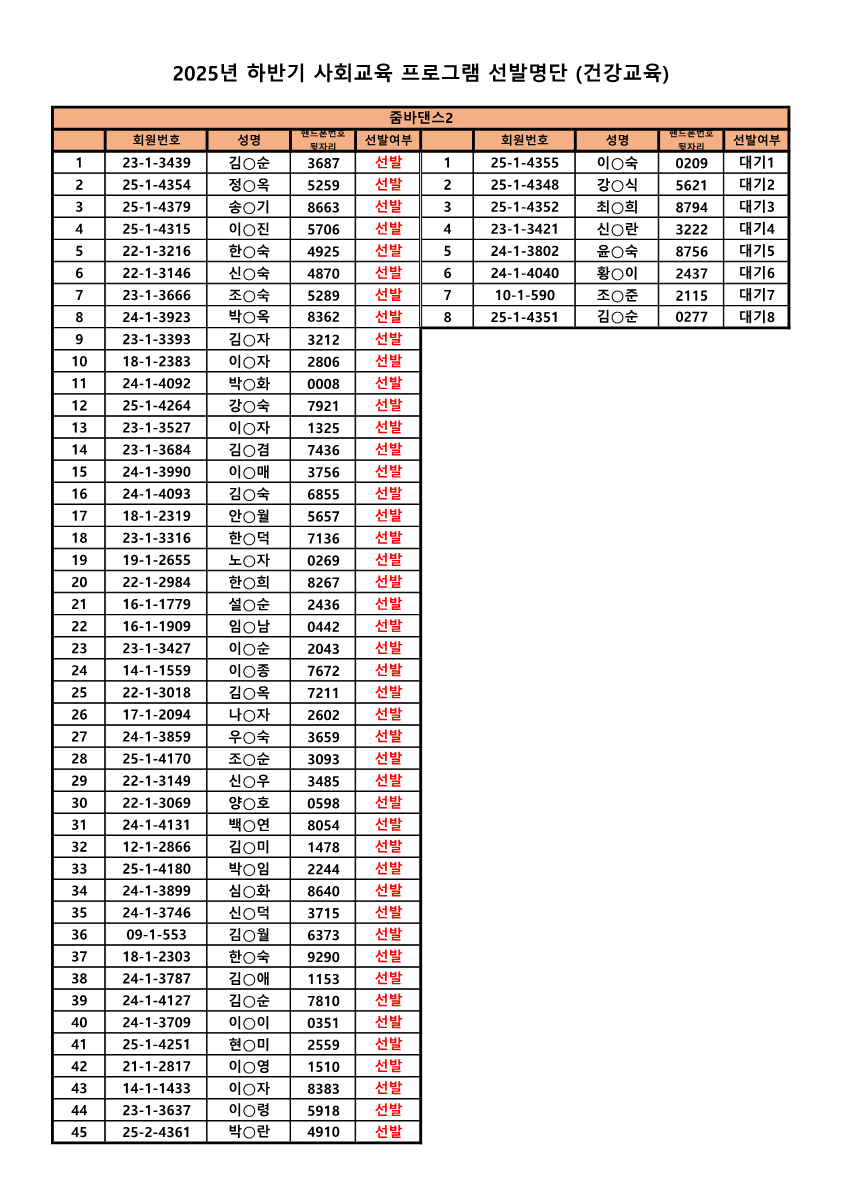 b3875d486a90b15cbd745b44436074a4_1753941938_16.png