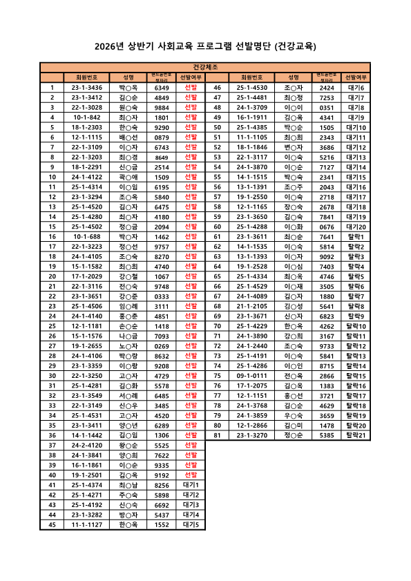 0213be06fa4b853cf3fbad56563ea252_1767146462_87.png