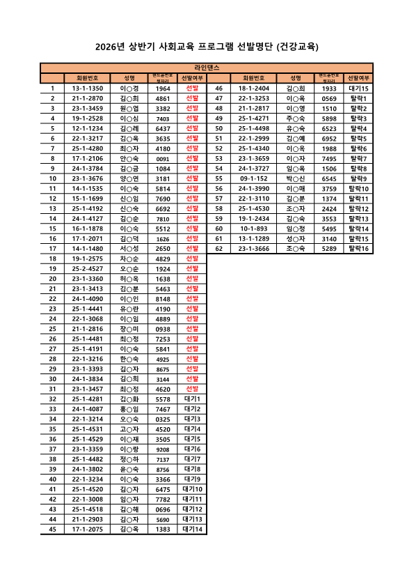 0213be06fa4b853cf3fbad56563ea252_1767146462_97.png