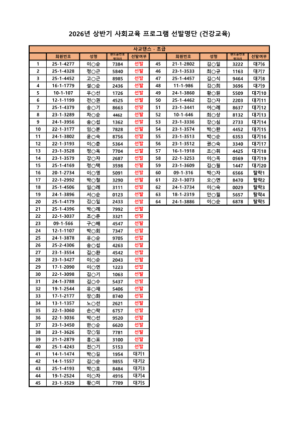 0213be06fa4b853cf3fbad56563ea252_1767146463_06.png