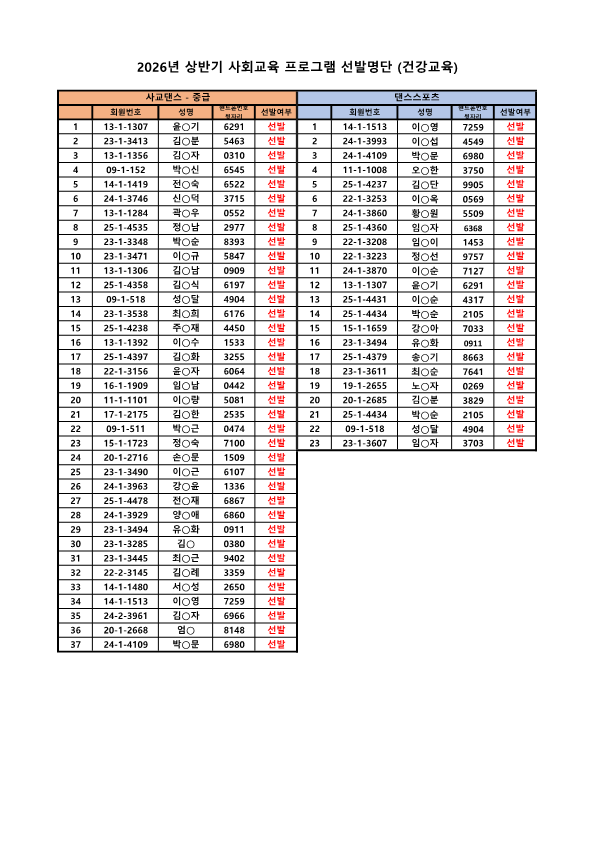 0213be06fa4b853cf3fbad56563ea252_1767146463_15.png