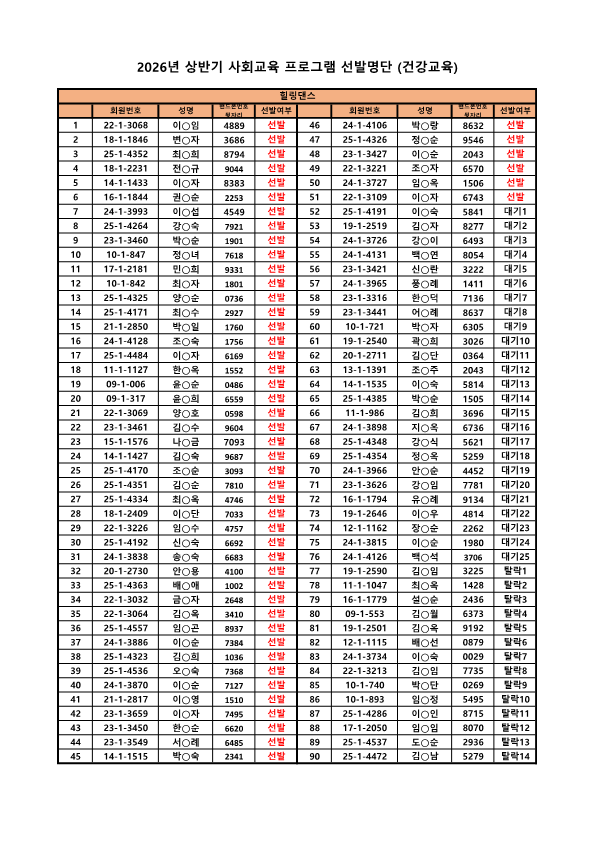 0213be06fa4b853cf3fbad56563ea252_1767146463_43.png