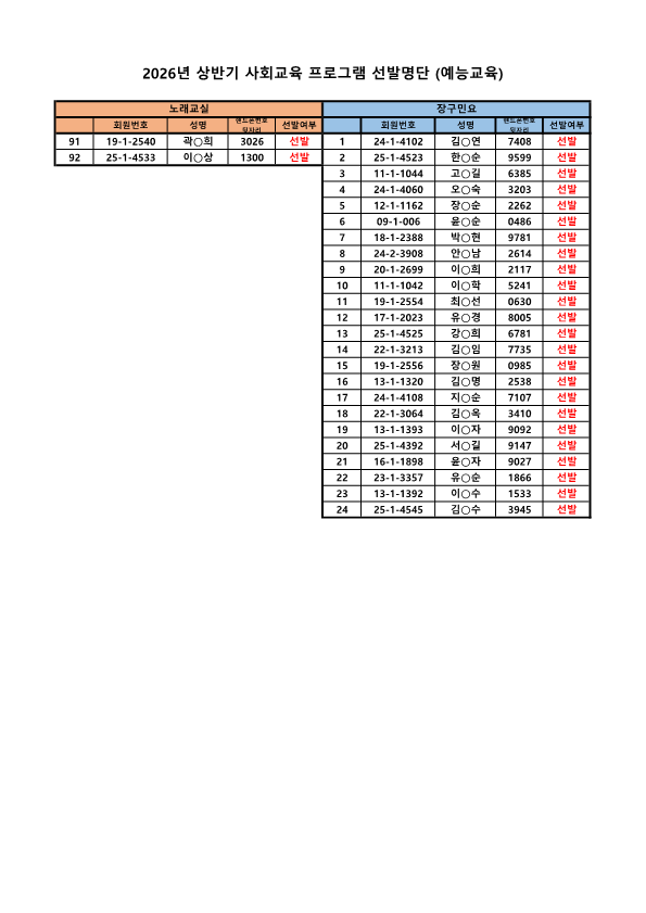 0213be06fa4b853cf3fbad56563ea252_1767146523_08.png