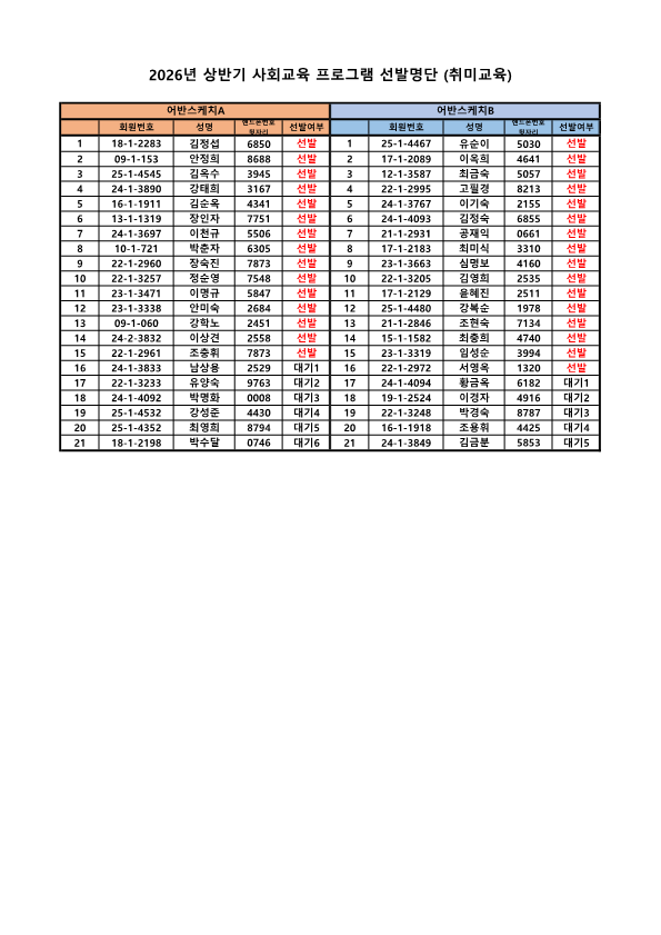 0213be06fa4b853cf3fbad56563ea252_1767146714_38.png