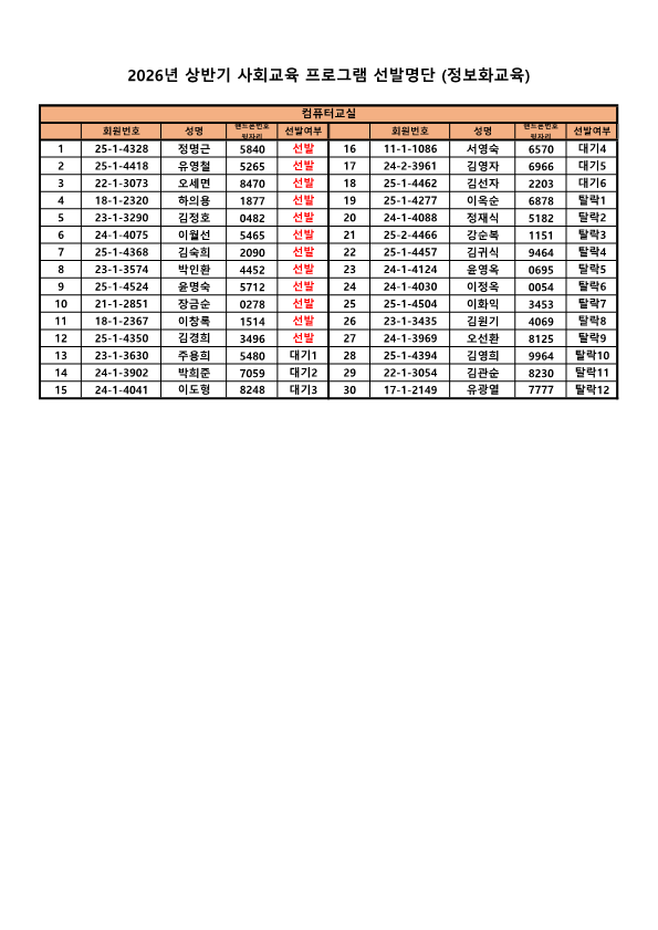 0213be06fa4b853cf3fbad56563ea252_1767146736_62.png
