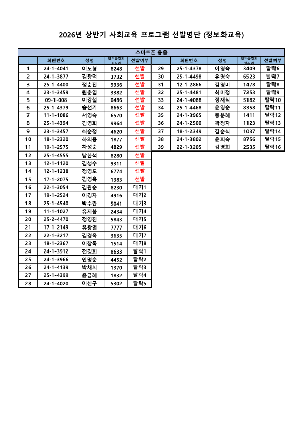 0213be06fa4b853cf3fbad56563ea252_1767146736_7.png